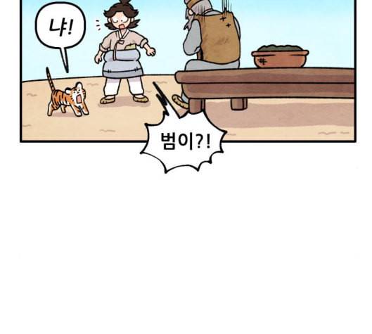 범이올시다 15화 34