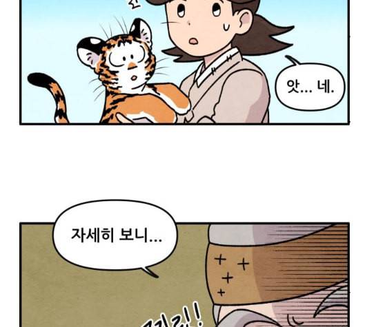 범이올시다 15화 37