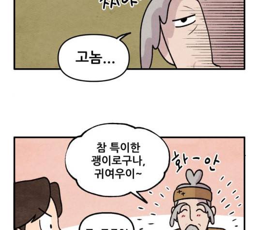 범이올시다 15화 38