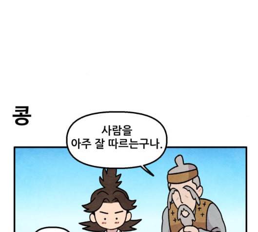 범이올시다 15화 40