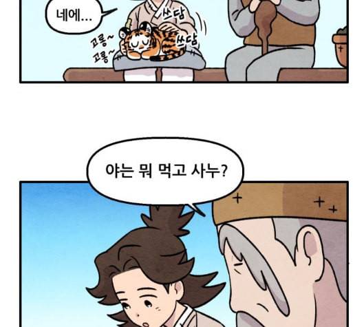 범이올시다 15화 41