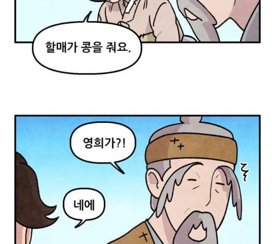 범이올시다 15화 42