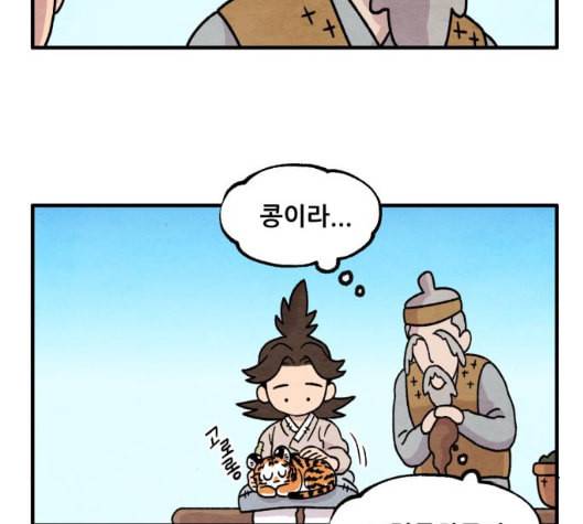범이올시다 15화 43