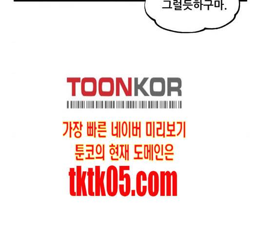 범이올시다 15화 44