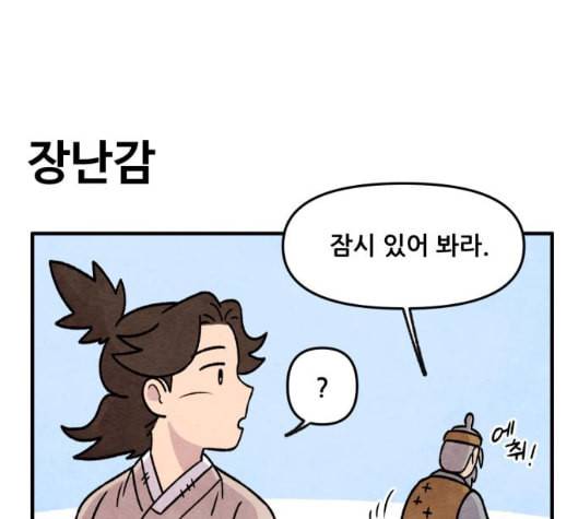 범이올시다 15화 45
