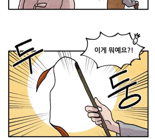 범이올시다 15화 46