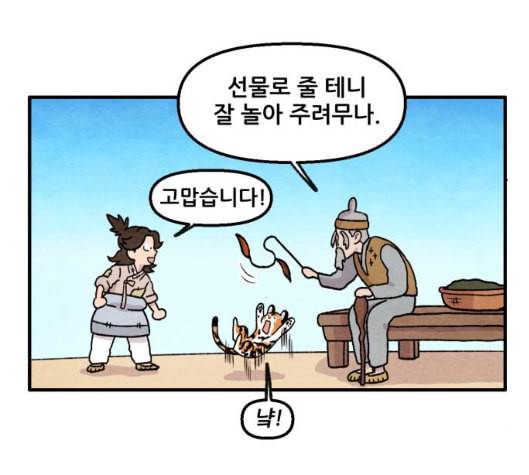 범이올시다 15화 48
