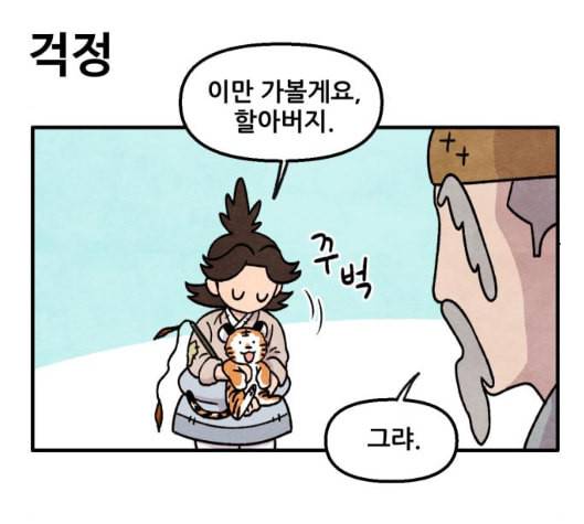 범이올시다 15화 50