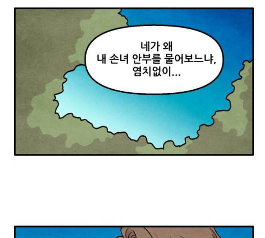 범이올시다 15화 55