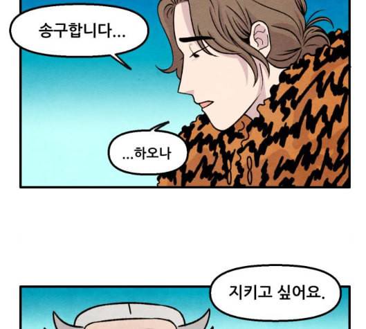 범이올시다 15화 56