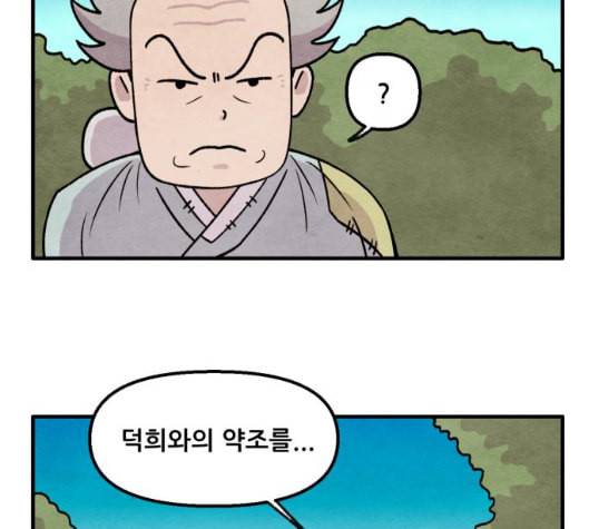 범이올시다 15화 57