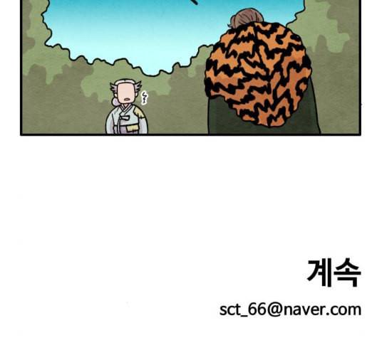 범이올시다 15화 58