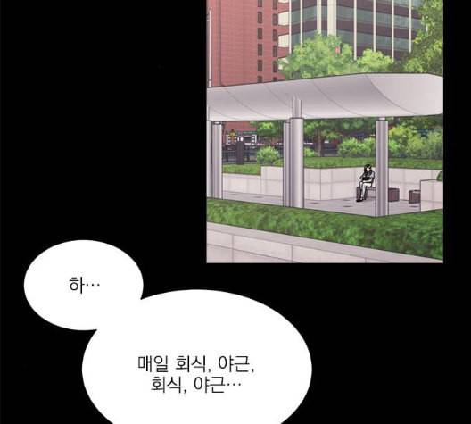 원수를 사랑하라 49화 3