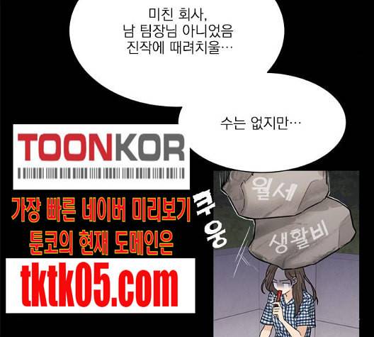 원수를 사랑하라 49화 5