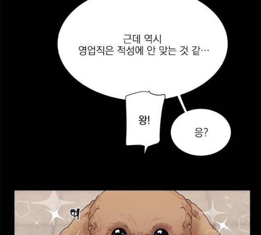 원수를 사랑하라 49화 7