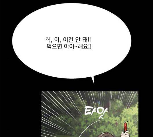 원수를 사랑하라 49화 10