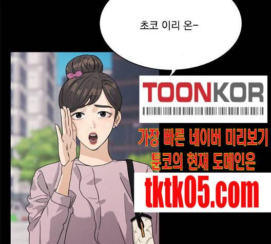 원수를 사랑하라 49화 12