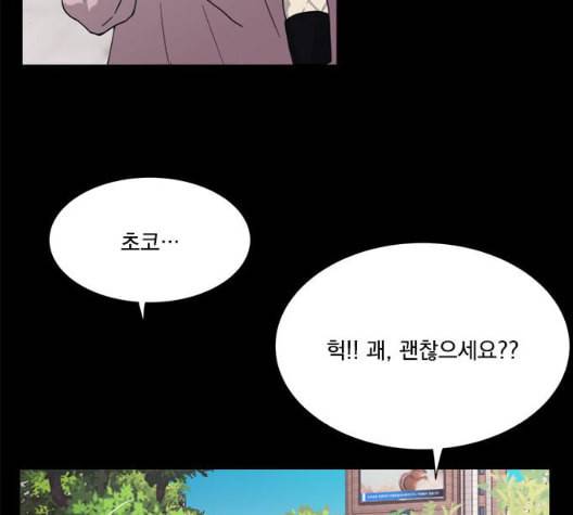 원수를 사랑하라 49화 13