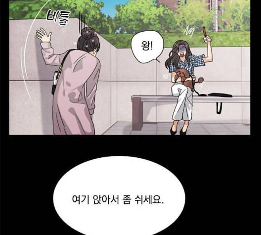원수를 사랑하라 49화 14