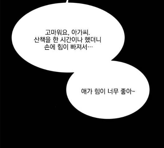 원수를 사랑하라 49화 16
