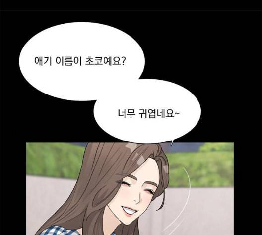원수를 사랑하라 49화 17