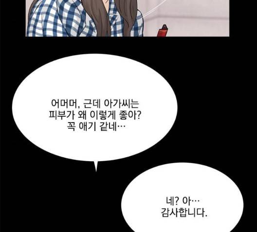 원수를 사랑하라 49화 18