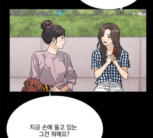 원수를 사랑하라 49화 19