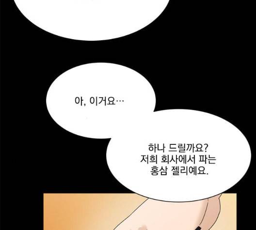 원수를 사랑하라 49화 20
