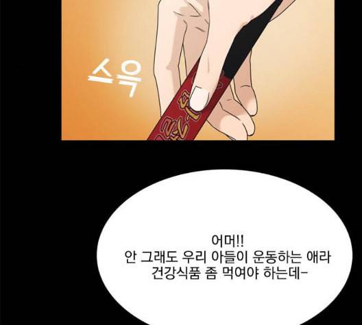 원수를 사랑하라 49화 21