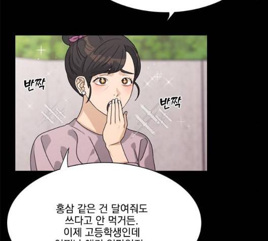 원수를 사랑하라 49화 22