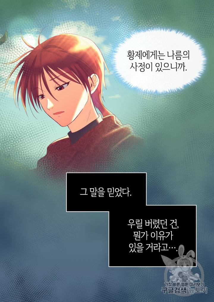 쌍둥이 남매의 뉴라이프 31화 3