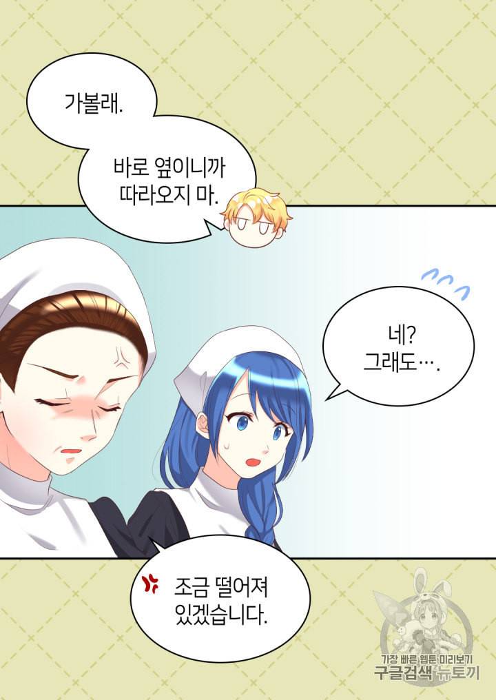 쌍둥이 남매의 뉴라이프 31화 5