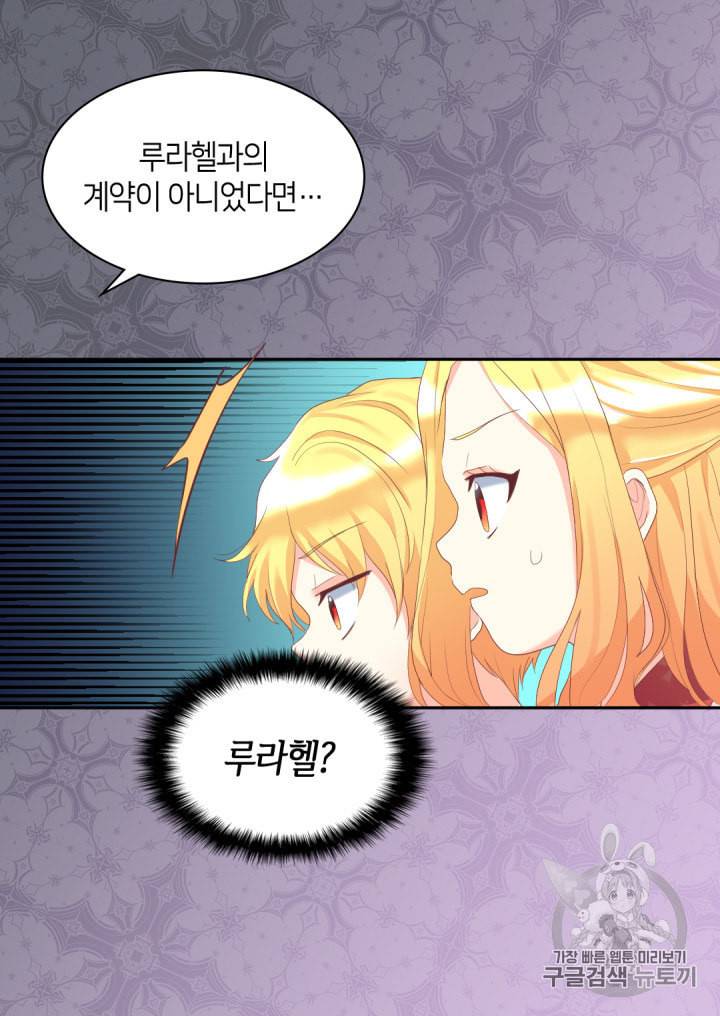 쌍둥이 남매의 뉴라이프 31화 7