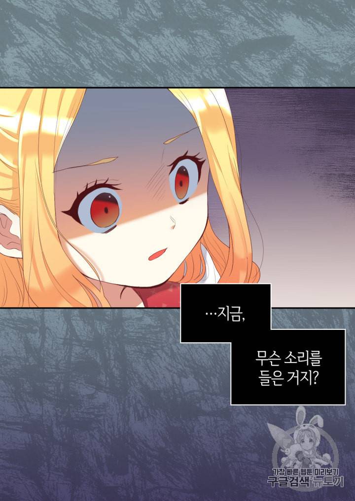쌍둥이 남매의 뉴라이프 31화 11