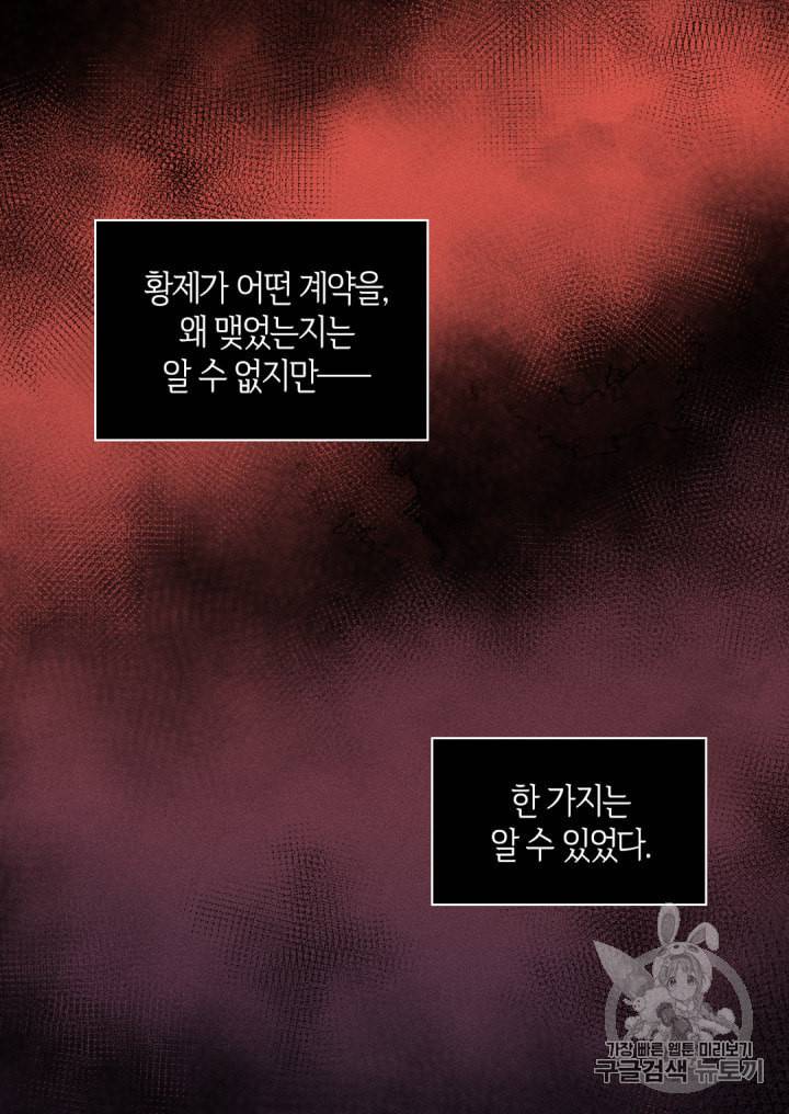 쌍둥이 남매의 뉴라이프 31화 13