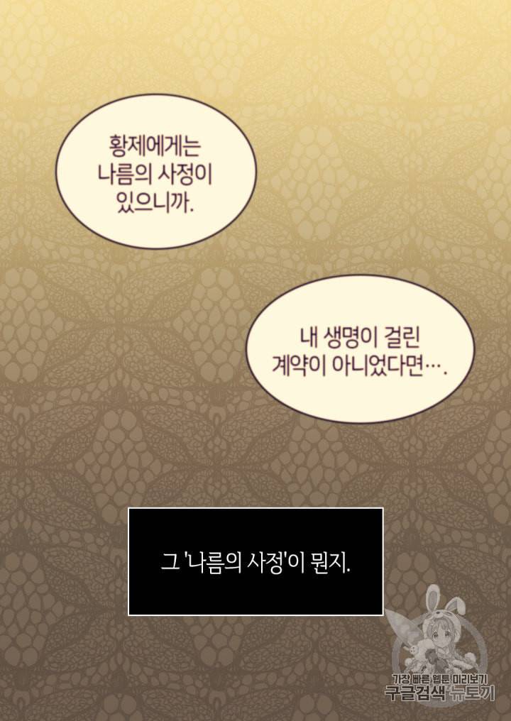 쌍둥이 남매의 뉴라이프 31화 14