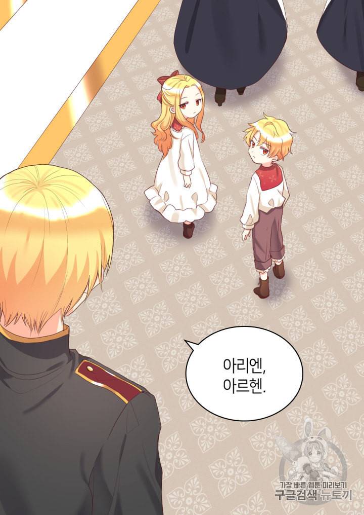 쌍둥이 남매의 뉴라이프 31화 19