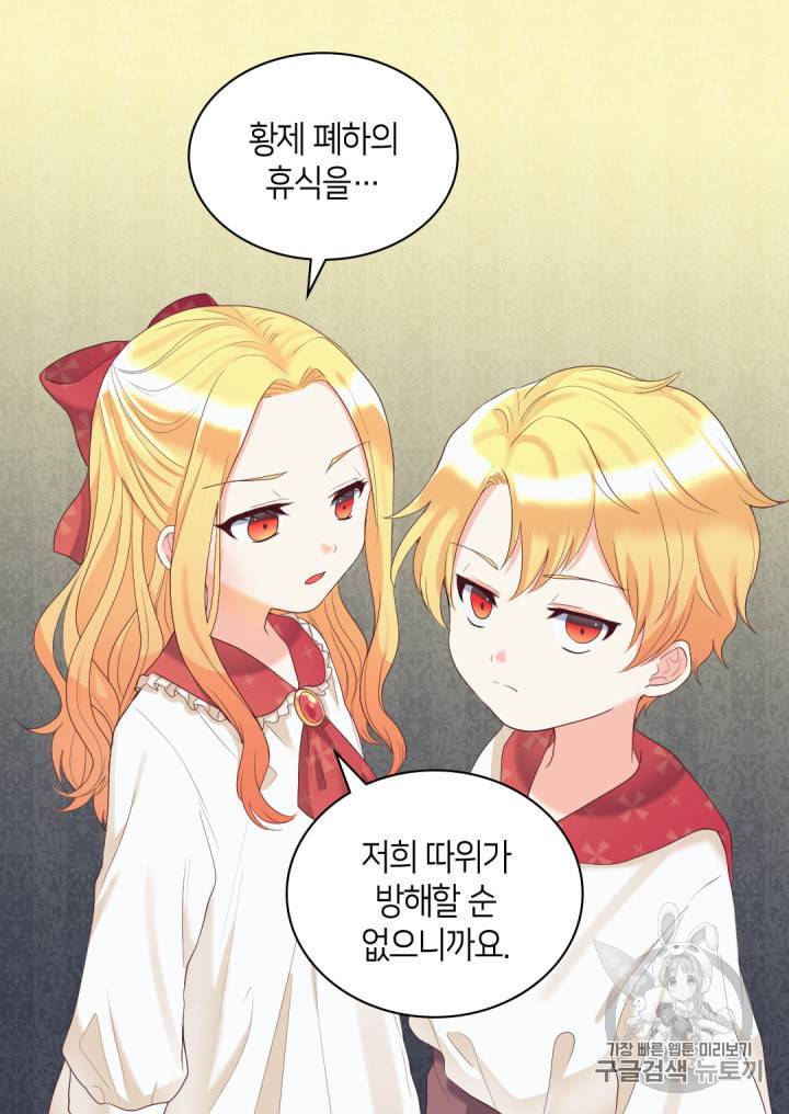 쌍둥이 남매의 뉴라이프 31화 21