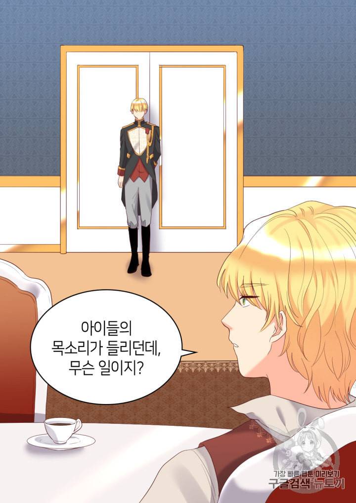 쌍둥이 남매의 뉴라이프 31화 23
