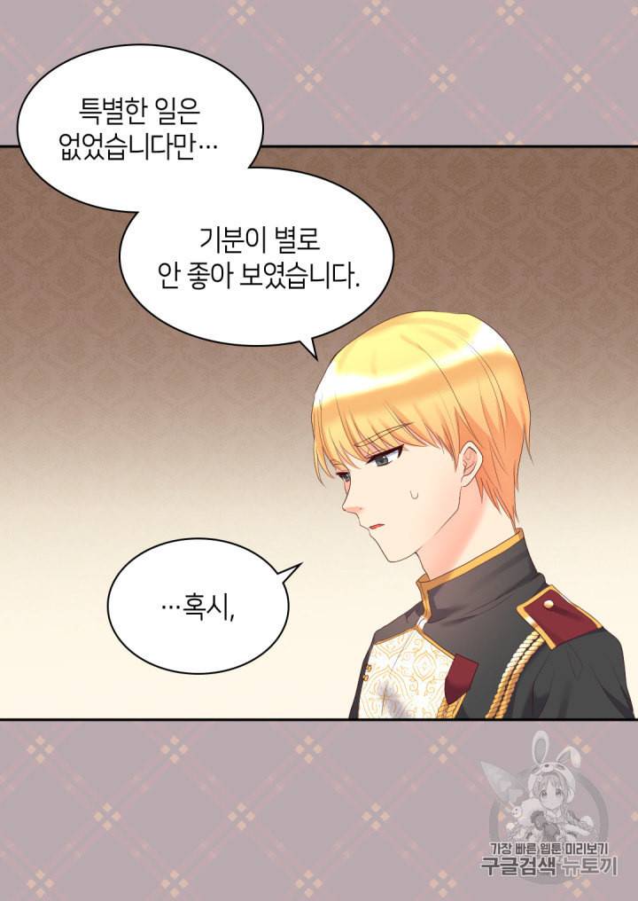 쌍둥이 남매의 뉴라이프 31화 24