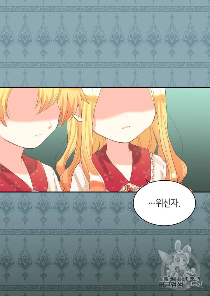 쌍둥이 남매의 뉴라이프 31화 38