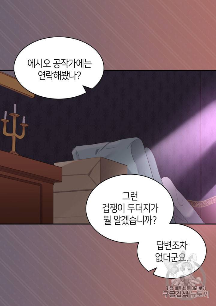 쌍둥이 남매의 뉴라이프 31화 41