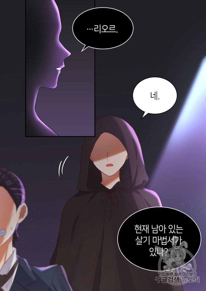 쌍둥이 남매의 뉴라이프 31화 43