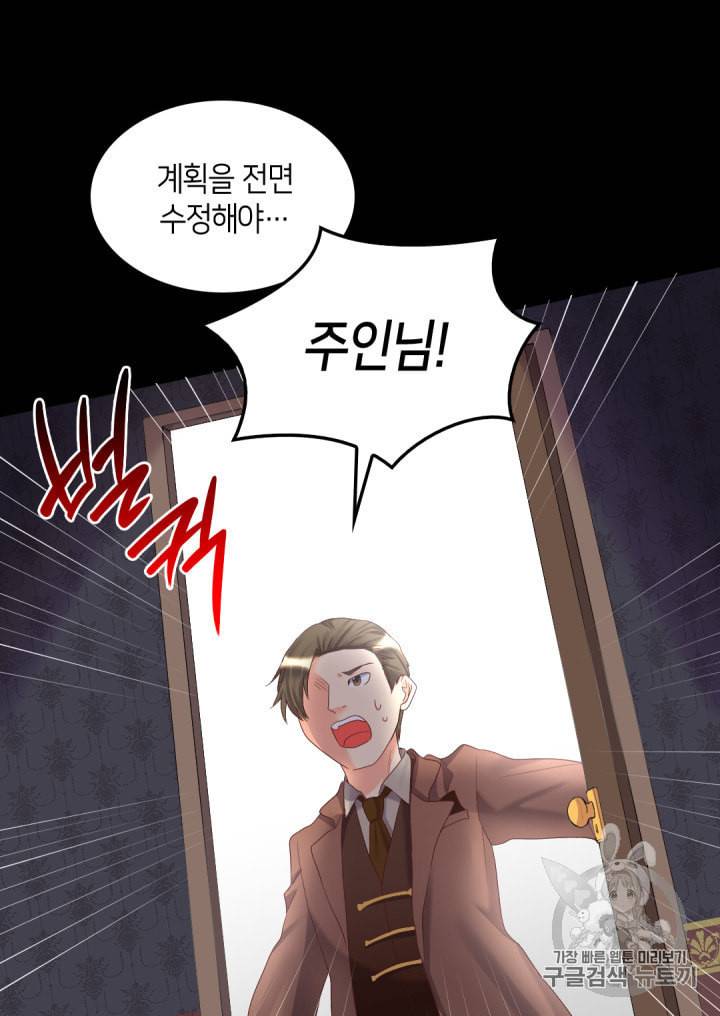 쌍둥이 남매의 뉴라이프 31화 52