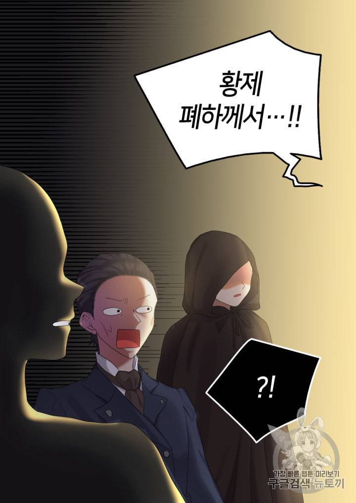 쌍둥이 남매의 뉴라이프 31화 54