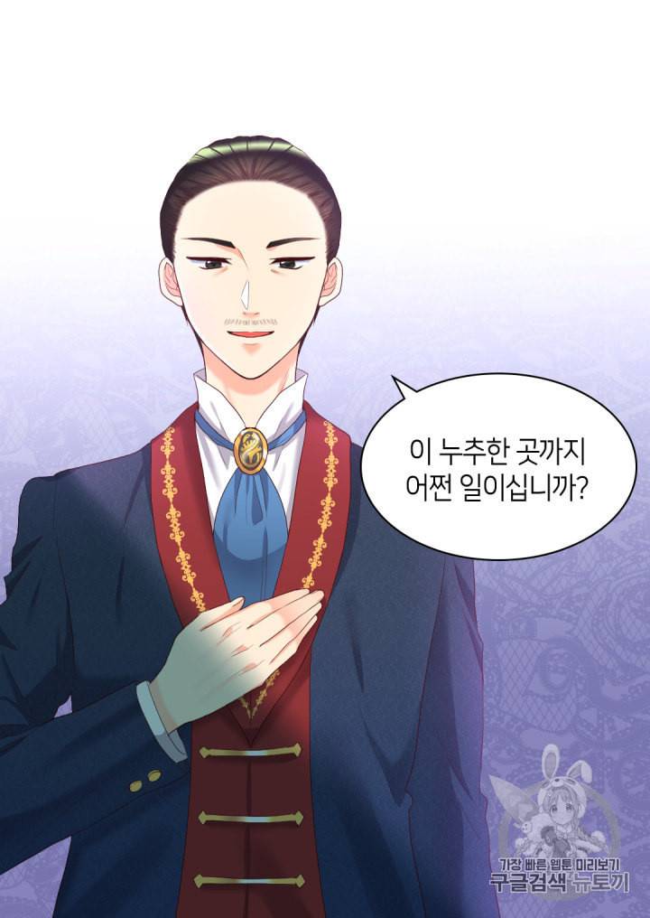 쌍둥이 남매의 뉴라이프 31화 58