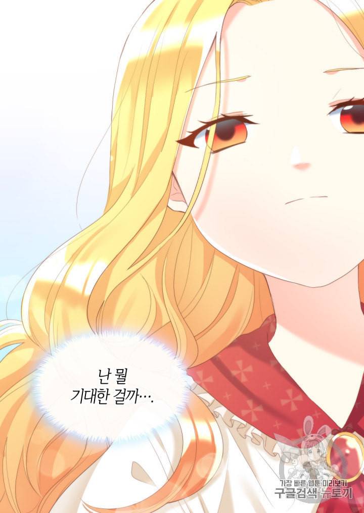 쌍둥이 남매의 뉴라이프 31화 65
