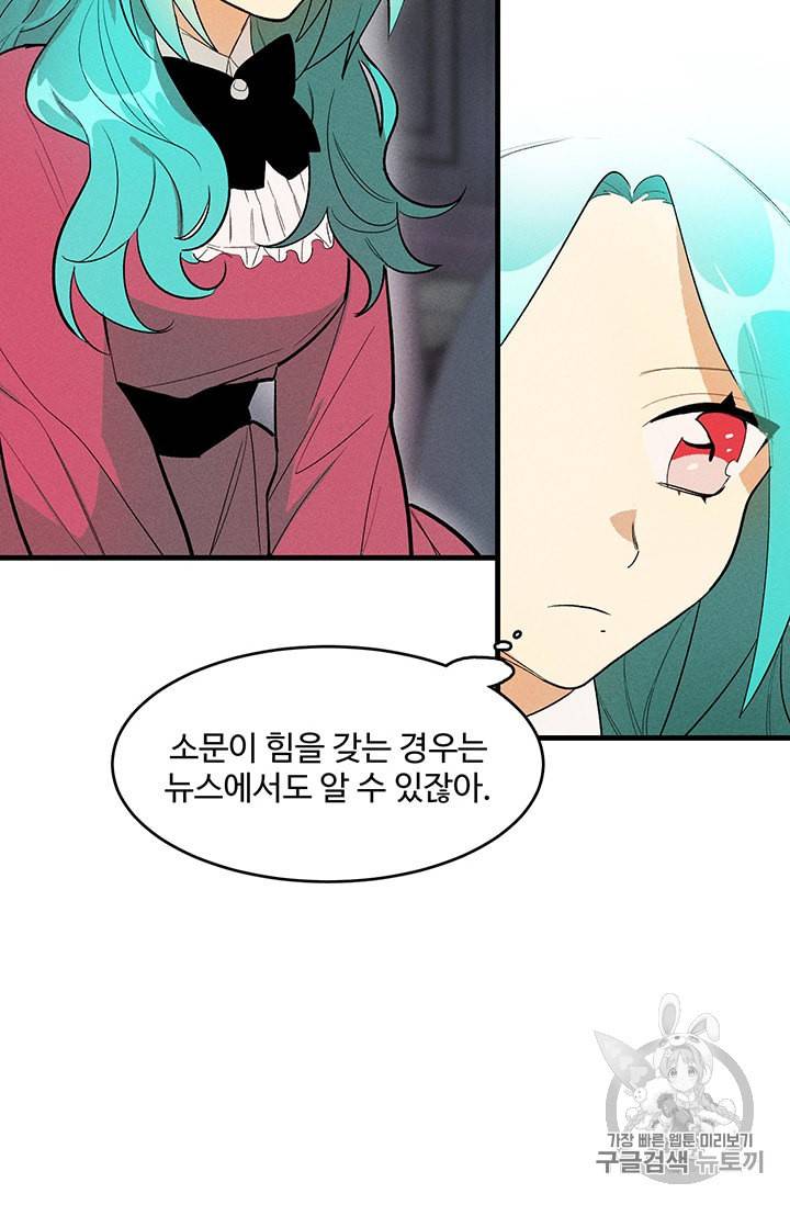 로열 셰프 영애님 20화 7