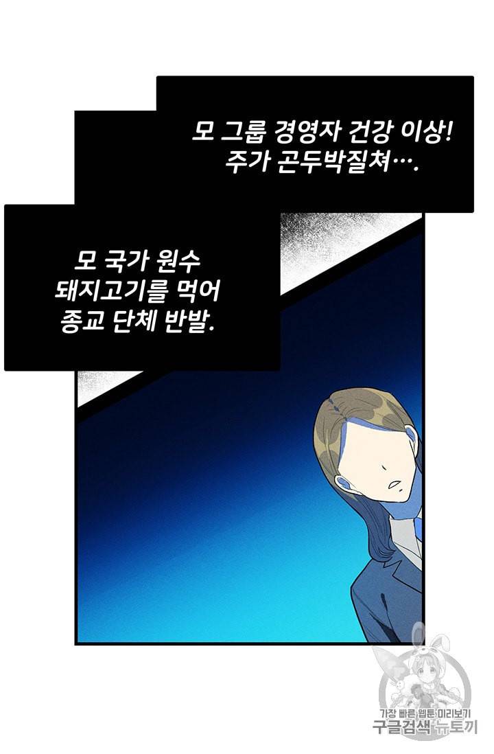 로열 셰프 영애님 20화 8