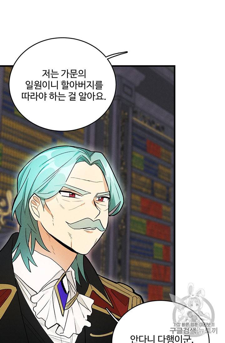 로열 셰프 영애님 20화 13